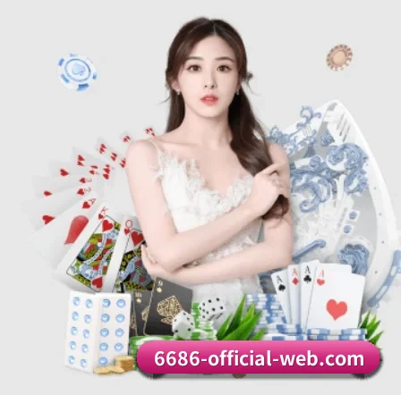 6686体育 APP