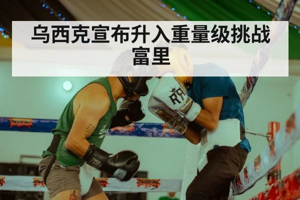 boxing match