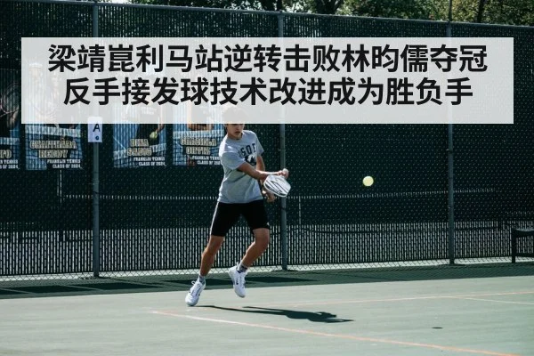 table tennis backhand stroke