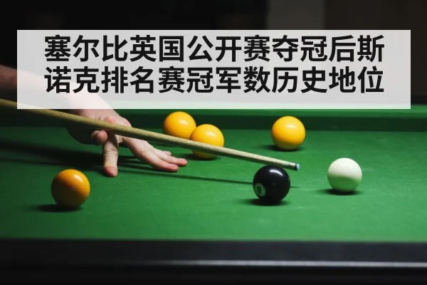 snooker player action