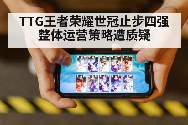 mobile gaming competition