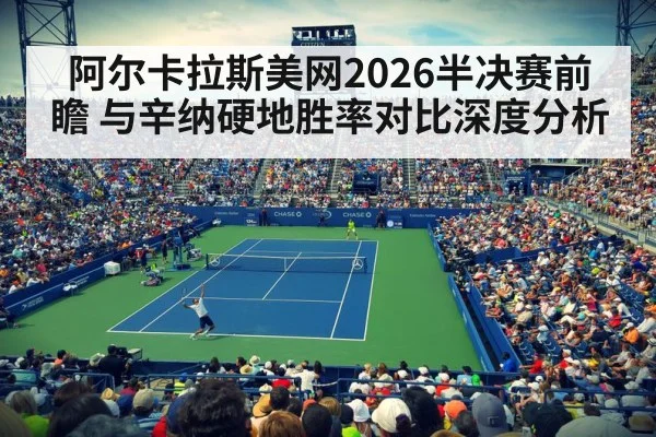 tennis stadium night match