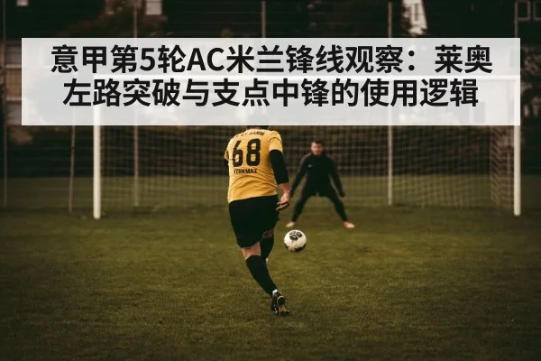 soccer striker hold-up play